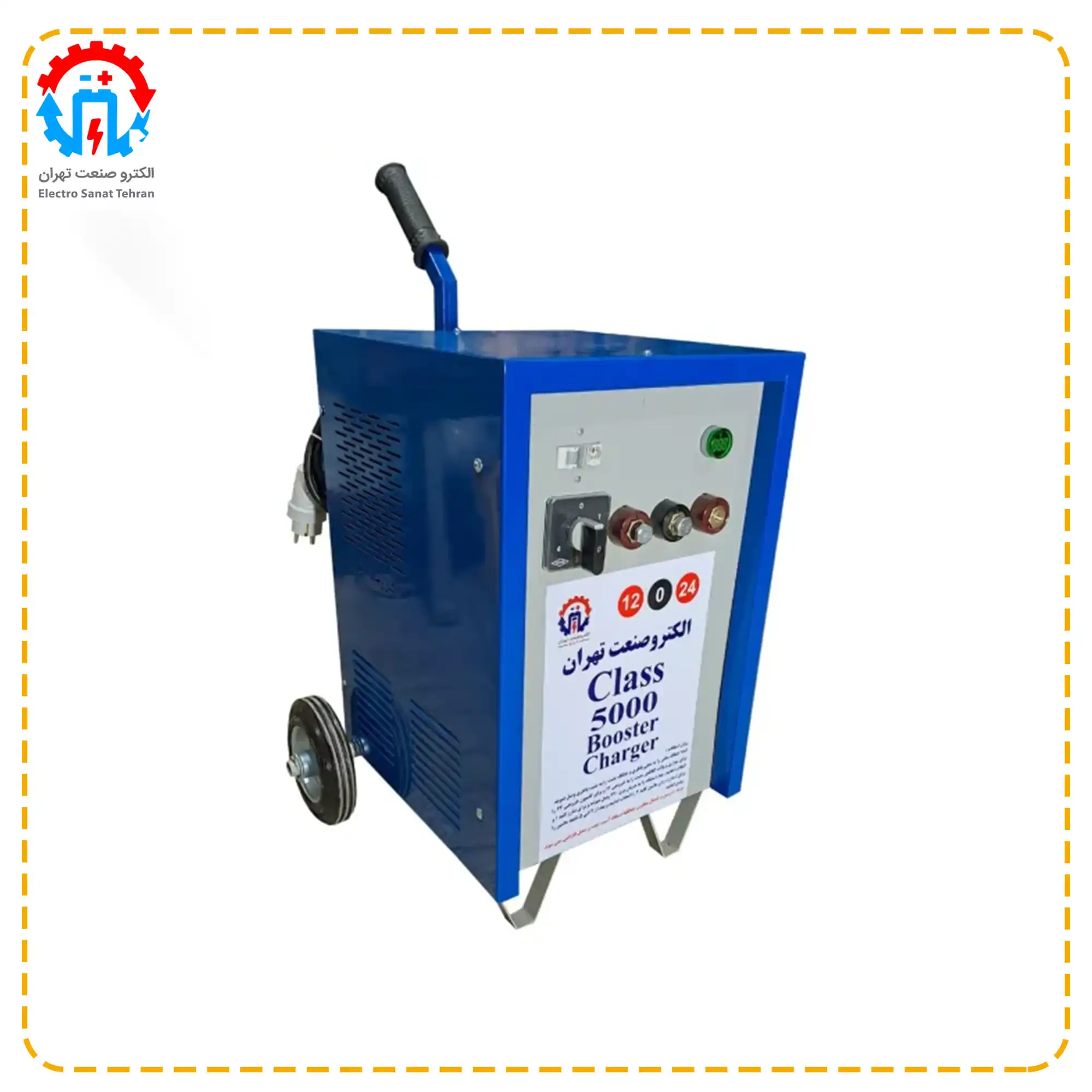 5000 class starter charger electrosanattehran.com شارژر استارتر کلاس 5000