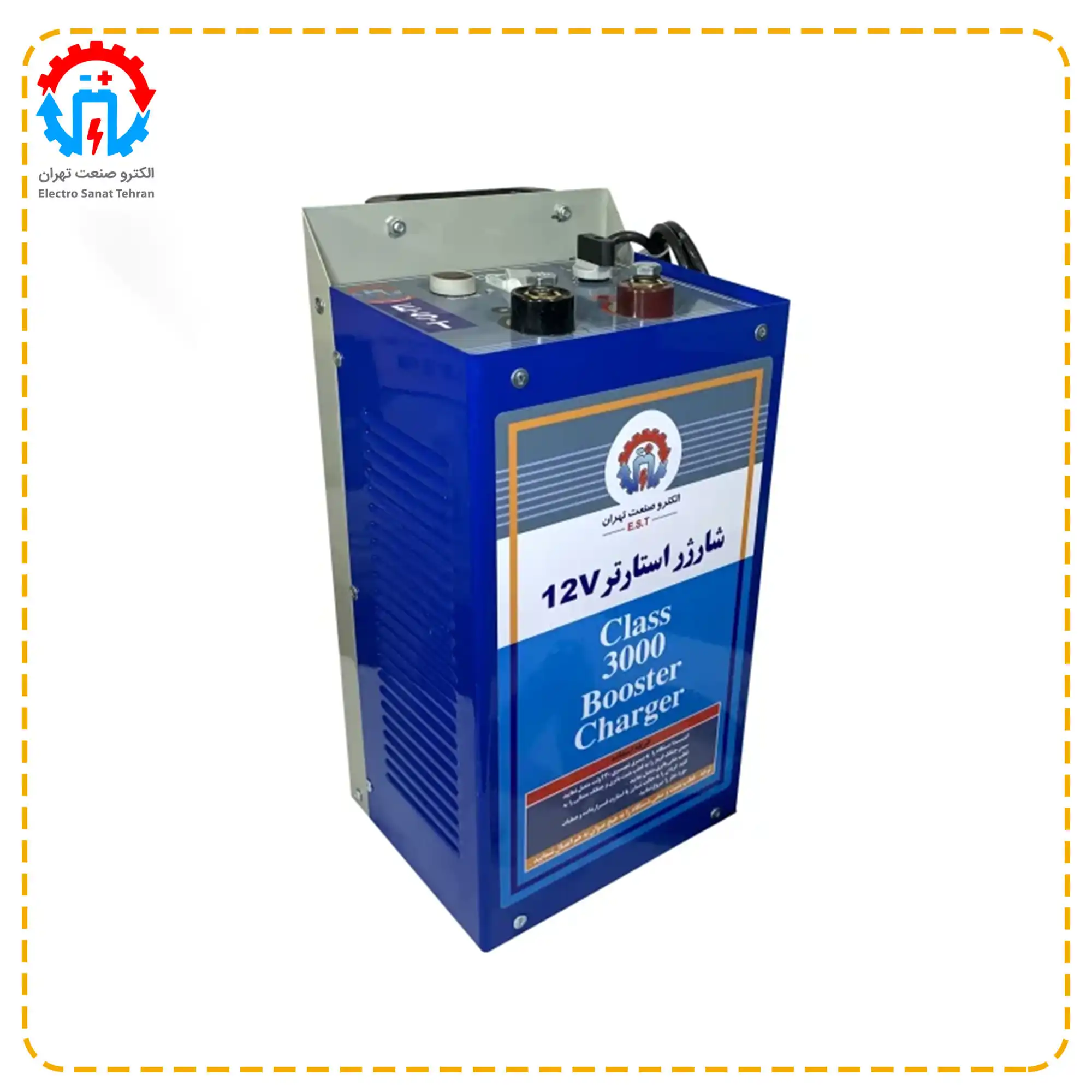 Class 3000 starter charger electrosanattehran.com شارژر استارتر کلاس 3000