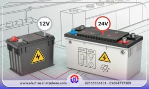 تفاوت شارژر باتری خودرو 12 ولت و 24 ولت