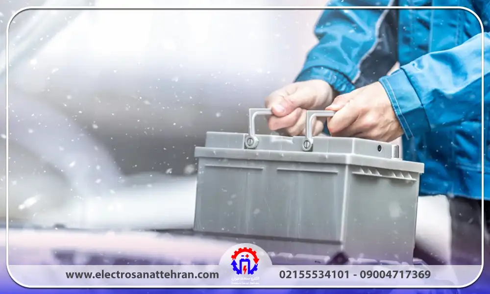 چرا نگهداری باتری خودرو در زمستان اهمیت دارد؟